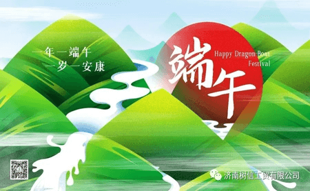 端午臨仲夏，時(shí)清日復(fù)長(zhǎng)