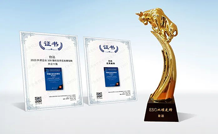 ?連續(xù)九年外企十強(qiáng)！臺達(dá)社會責(zé)任發(fā)展指數(shù)獲權(quán)威肯定