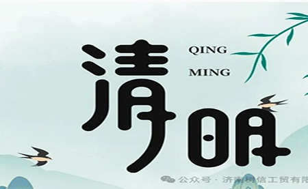 行業(yè) |包裝| 清明節(jié)，來點甜頭，更有勁頭