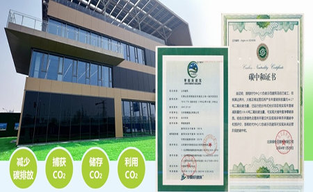 北京首例負(fù)碳樓亮相，臺達協(xié)力打造綠建筑標(biāo)桿